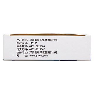 桂芍镇痫片(汝立康)