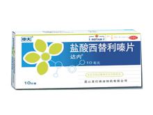 盐酸西替利嗪片(达内)