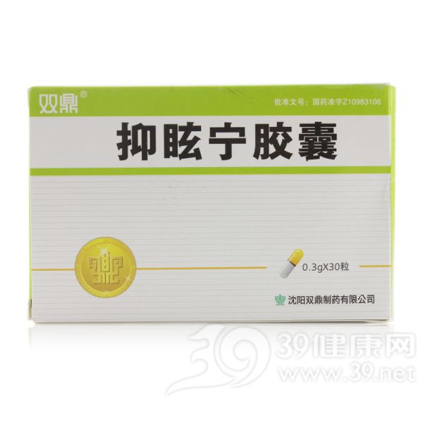 抑眩宁胶囊(双鼎)