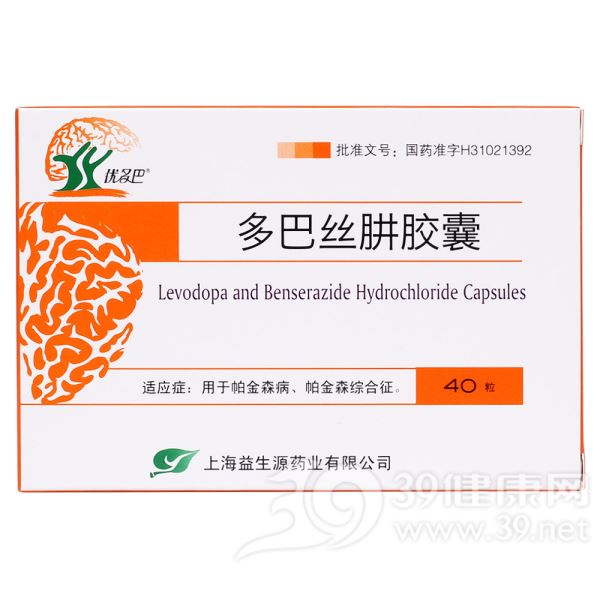 多巴丝肼胶囊(优多巴)