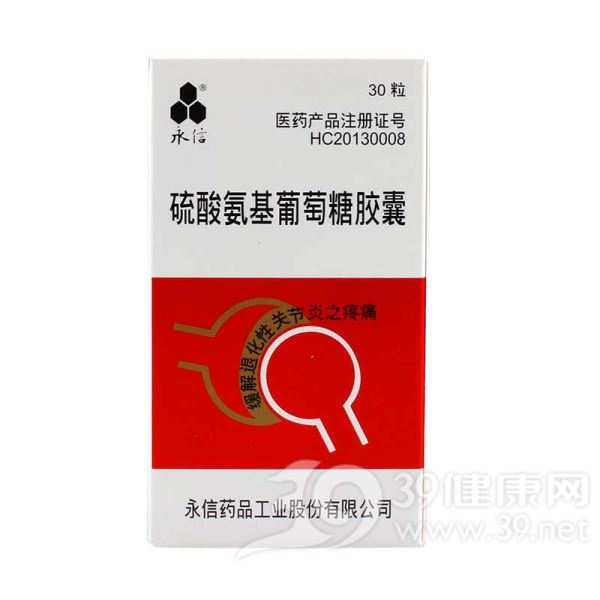 硫酸氨基葡萄糖胶囊(永信)