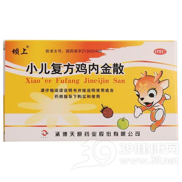 小儿复方鸡内金散