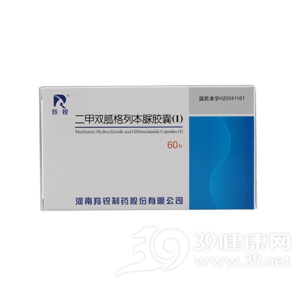 二甲双胍格列本脲胶囊(Ⅰ)(羚锐)