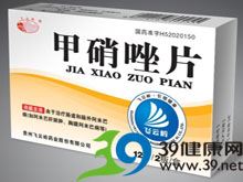 甲硝唑片(飞云岭)