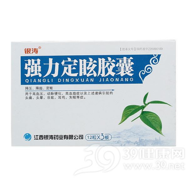 强力定眩胶囊(银涛)