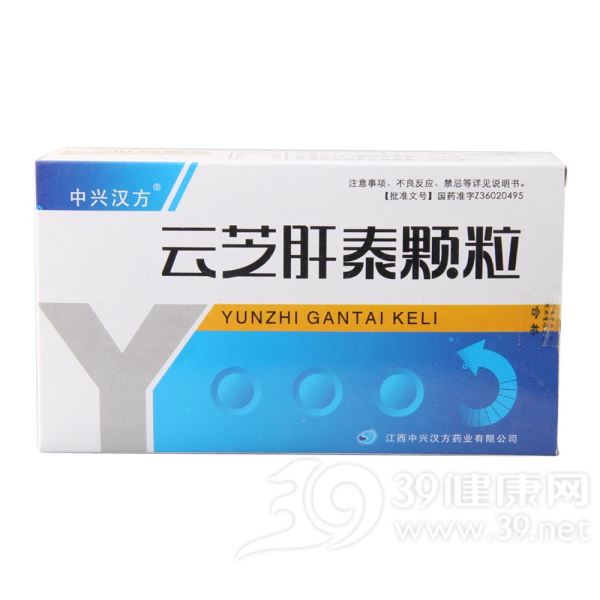云芝肝泰颗粒