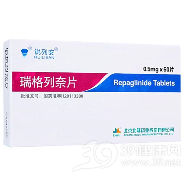 瑞格列奈片(锐列安)