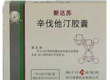 辛伐他汀胶囊(新达苏)