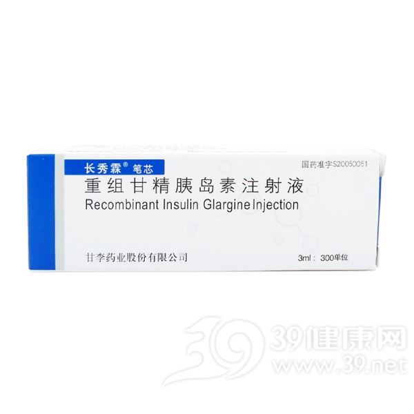 重组甘精胰岛素注射液(长秀霖)