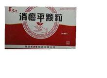 消癌平颗粒(夏生萍)