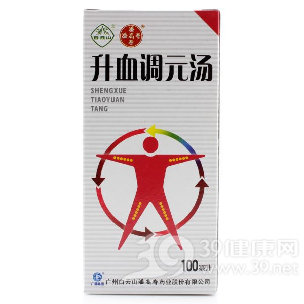 升血调元汤(潘高寿)