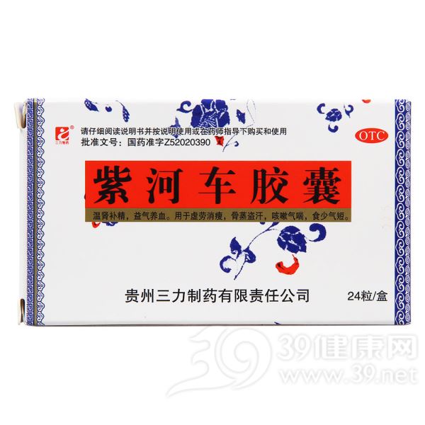 紫河车胶囊(三力制药)