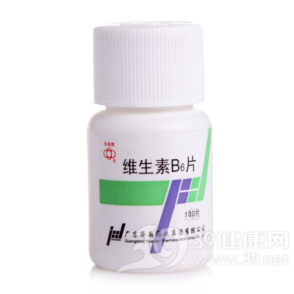 维生素B6片(华南牌)