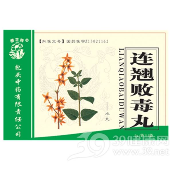 连翘败毒丸(樱花牌)