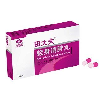 轻身消胖丸(田大夫)