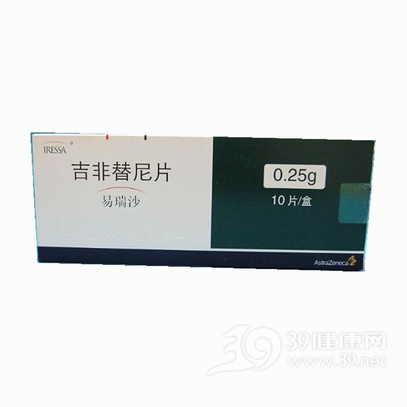 吉非替尼片(易瑞沙)