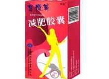 减肥胶囊(体美)