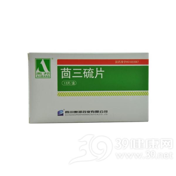茴三硫片