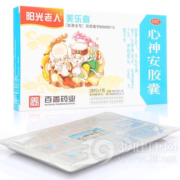 心神安胶囊(阳光老人)