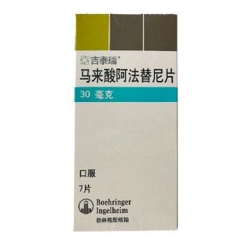 马来酸阿法替尼片(吉泰瑞)