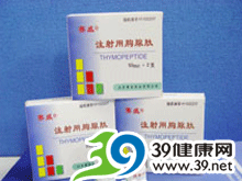 注射用胸腺肽(赛威)