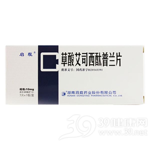 草酸艾司西酞普兰片(启程)