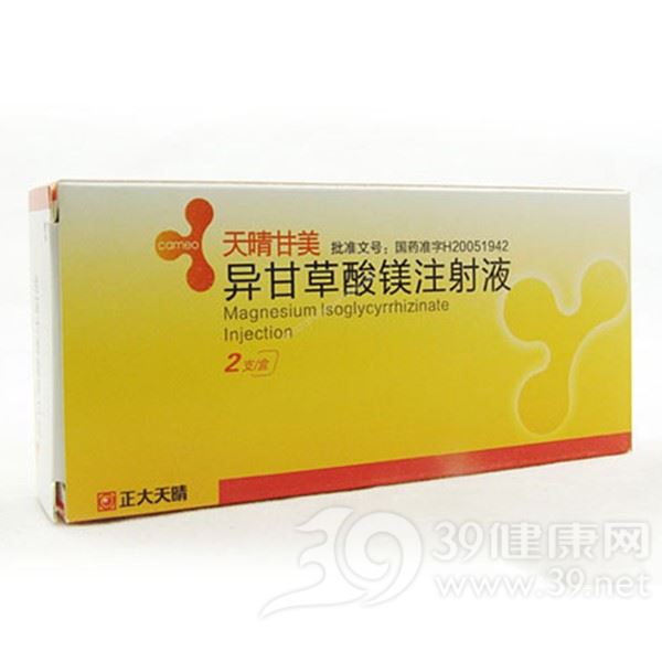 异甘草酸镁注射液(天晴甘美)