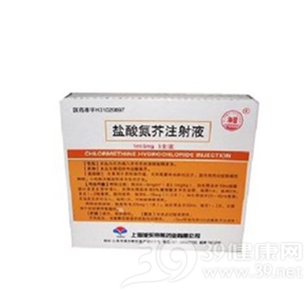 盐酸氮芥注射液