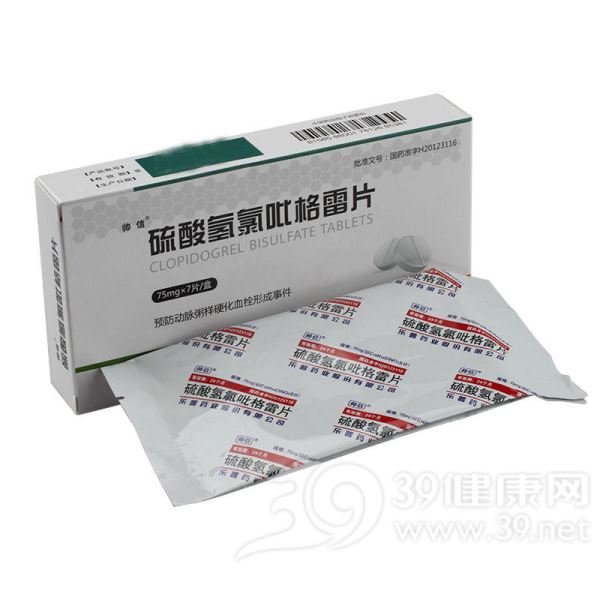 硫酸氢氯吡格雷片(帅信)