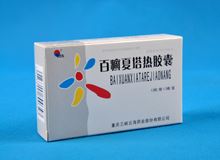 百癣夏塔热胶囊(云海)