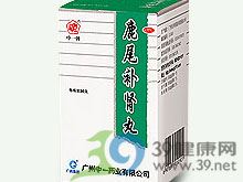 鹿尾补肾丸(中一牌)