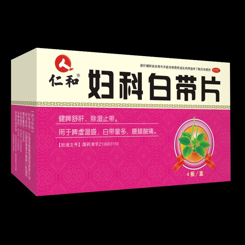 妇科白带片
