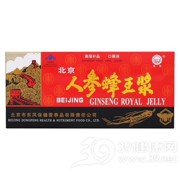 北京人参蜂王浆口服液