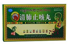 清肺止咳丸