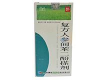 复方人参间苯二酚搽剂