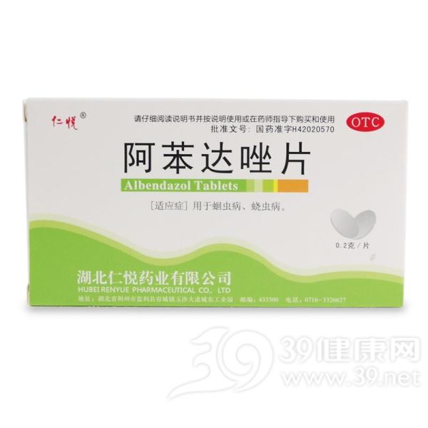 阿苯达唑片(人悦)