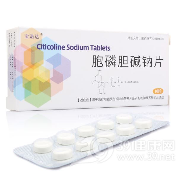 胞磷胆碱钠片(宝诺达)