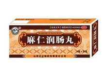 麻仁润肠丸