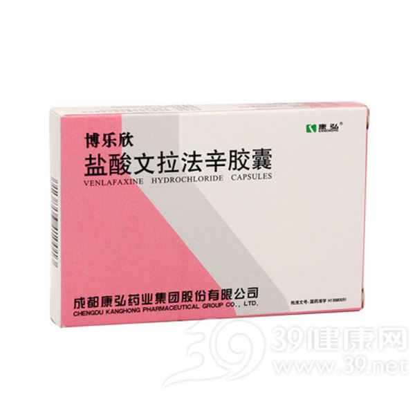 盐酸文拉法辛胶囊(博乐欣)