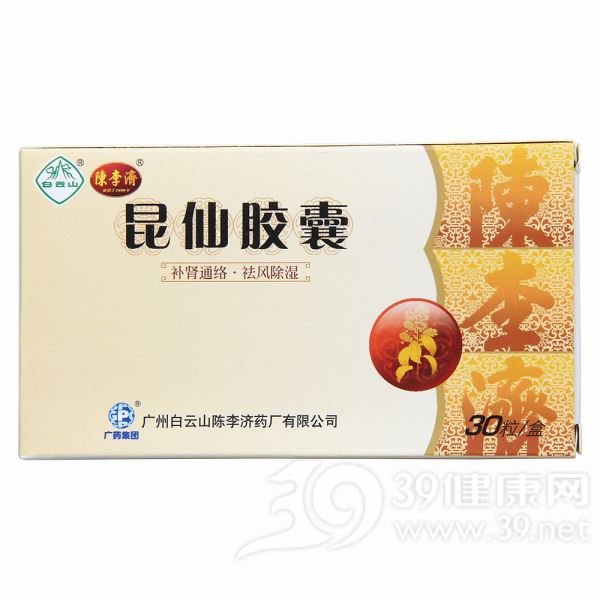 昆仙胶囊(陈李济)