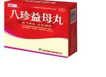 八珍益母丸(白神)