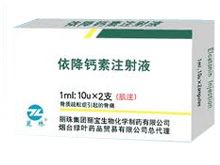 依降钙素注射液(斯迪诺)