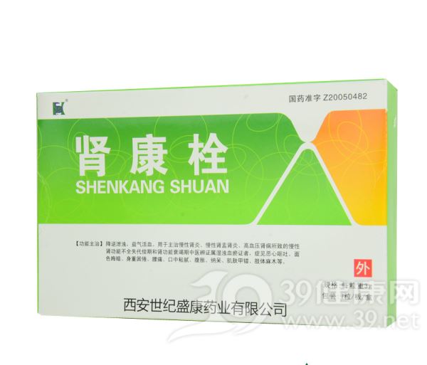 肾康栓(世纪盛康)