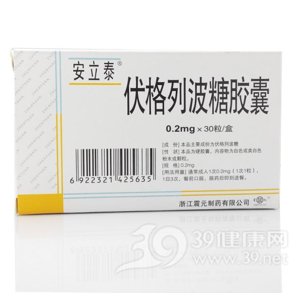 伏格列波糖胶囊(安立泰)