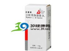 注射用胸腺法新(迈普新)