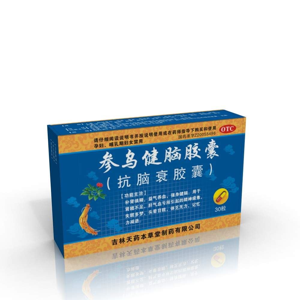 参乌健脑胶囊(天耀)