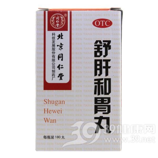 舒肝和胃丸(同仁堂)
