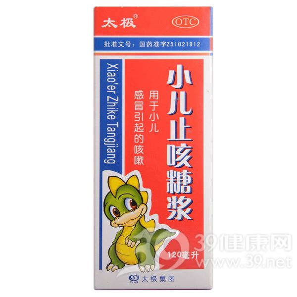 小儿止咳糖浆(太极)
