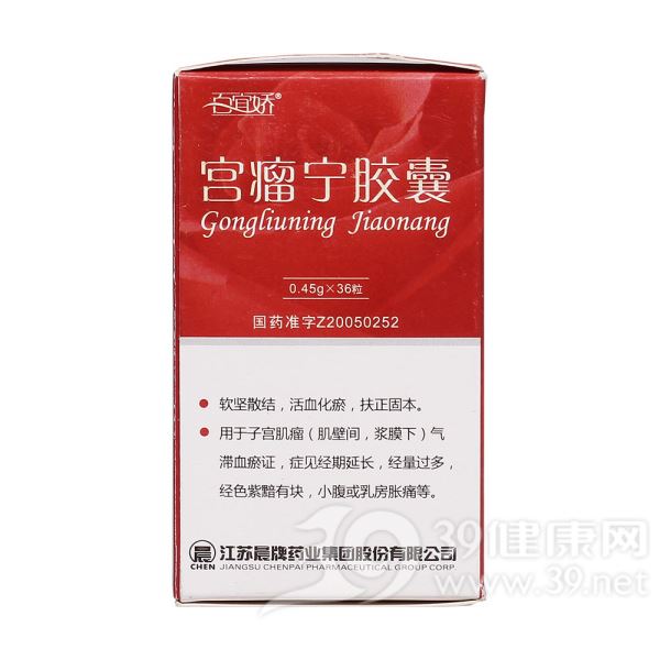 宫瘤宁胶囊(晨牌)