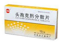 头孢克肟分散片(旭乐)
